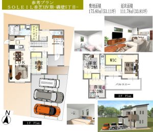 奈良県香芝市の分譲地＿参考プラン