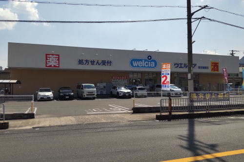 ウエルシア磯壁店