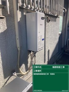 機器取替工事