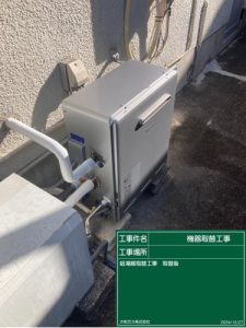 機器取替工事